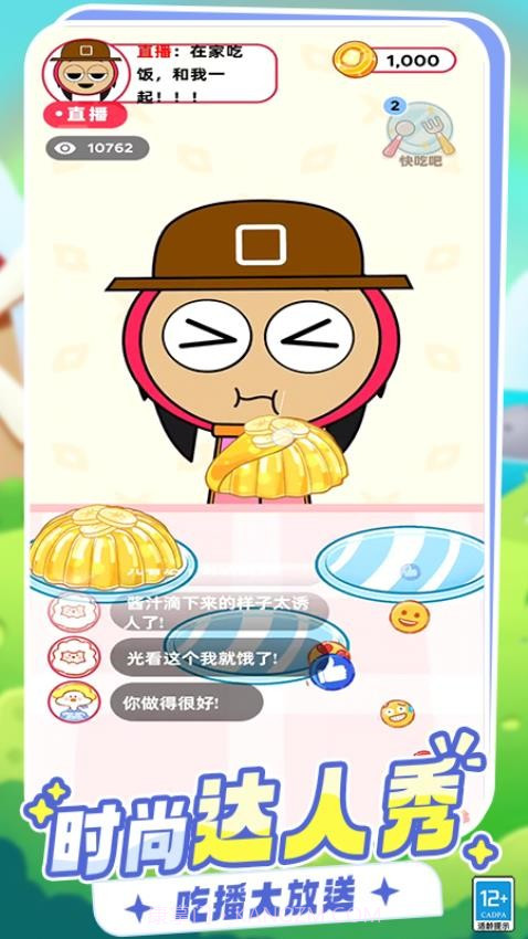 百变穿搭中文版截图3