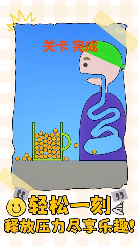 消不到我吧中文版截图2