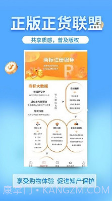 正版正货联盟截图3