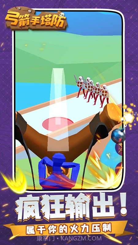 弓箭手塔防单机版截图3