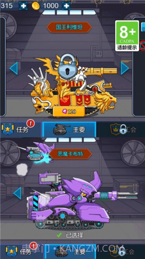 坦克复活免广告版截图3