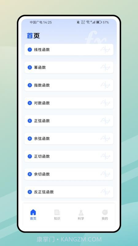 PhET模拟实验知识会员免登录截图1