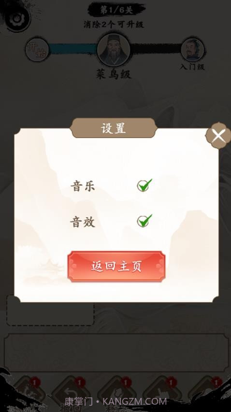 口袋神器测试版截图3