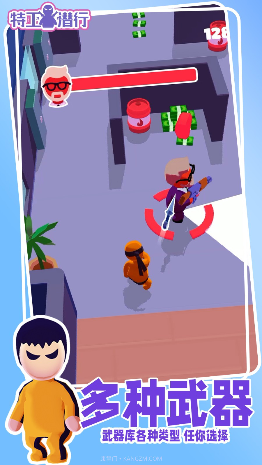 特工潜行测试版截图1