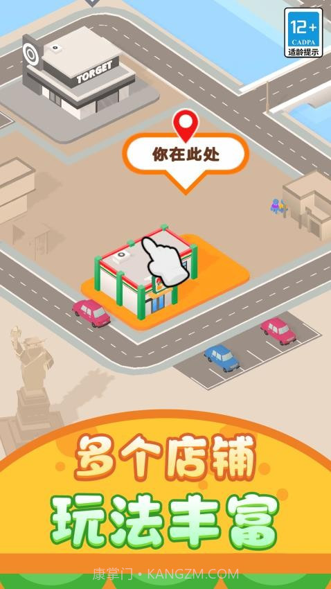 打工仔模拟器存档版截图1