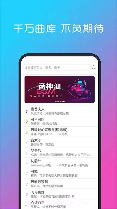 酷听音乐全新版本截图3