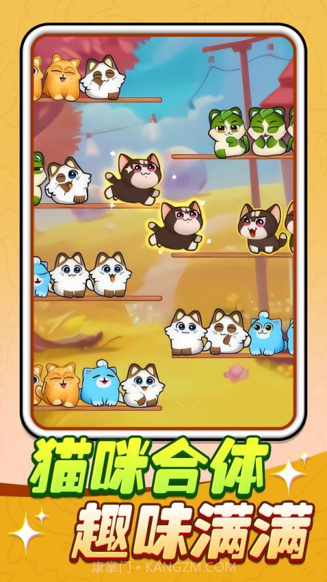 猫猫连连看存档版截图2