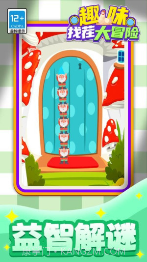 趣味找茬大冒险免广告版截图1
