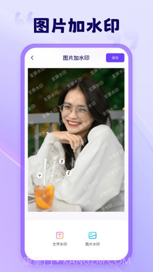 茄子水印相机截图3