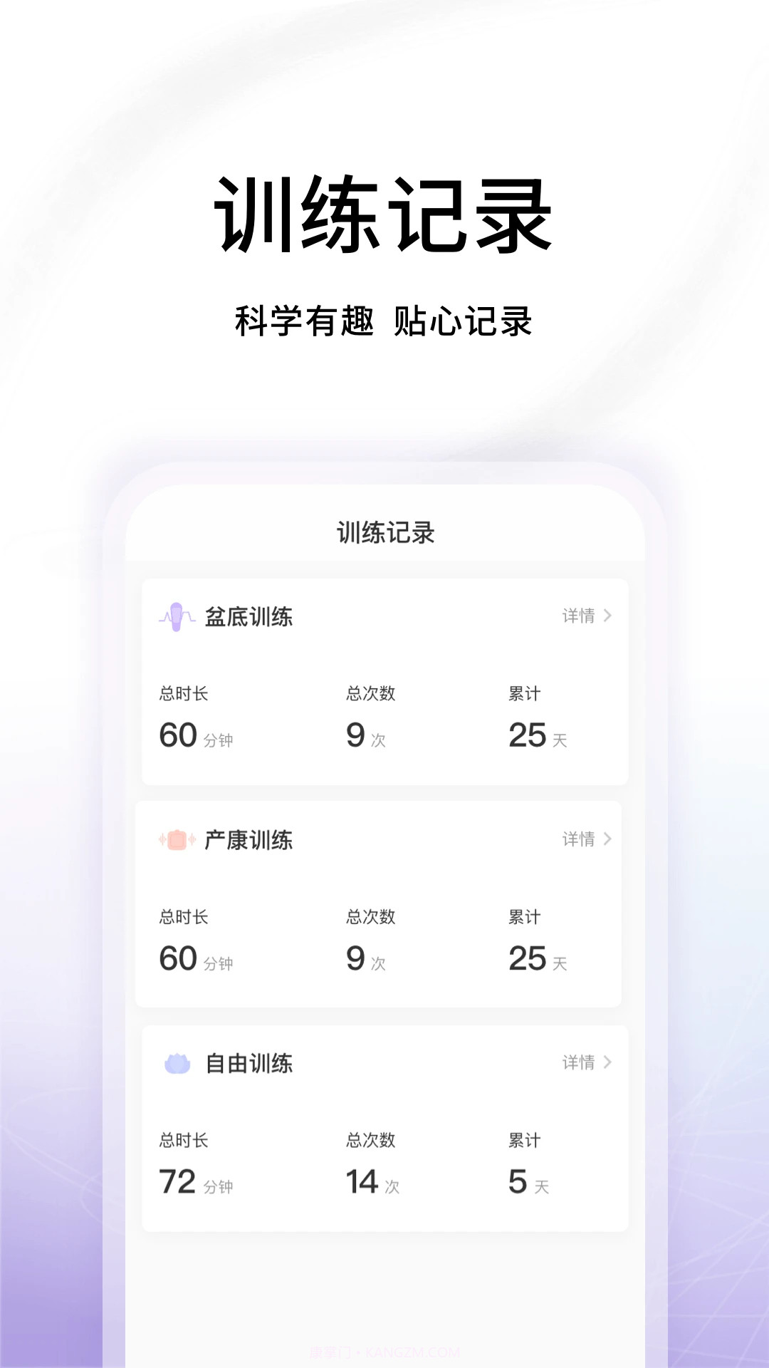 澜渟盆底官方版截图3