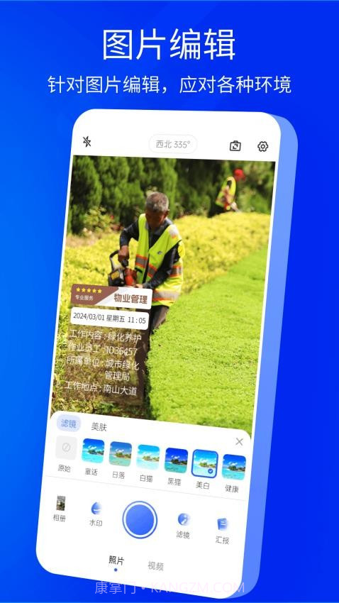 手机水印相机官网版截图4