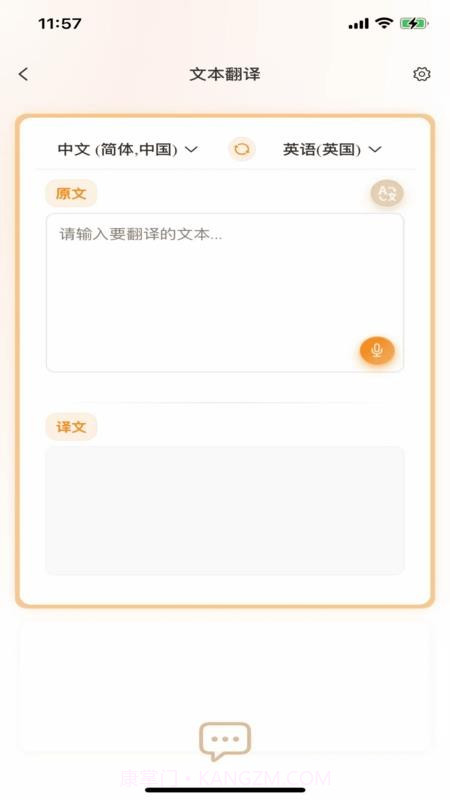 羽译未来全新版本截图5