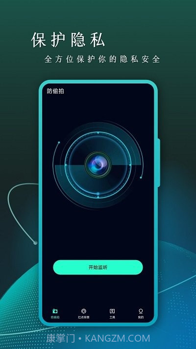 cam摄像头检测截图1