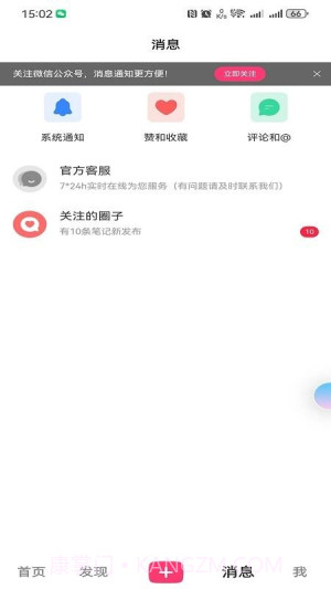 丢铺安卓正版截图4