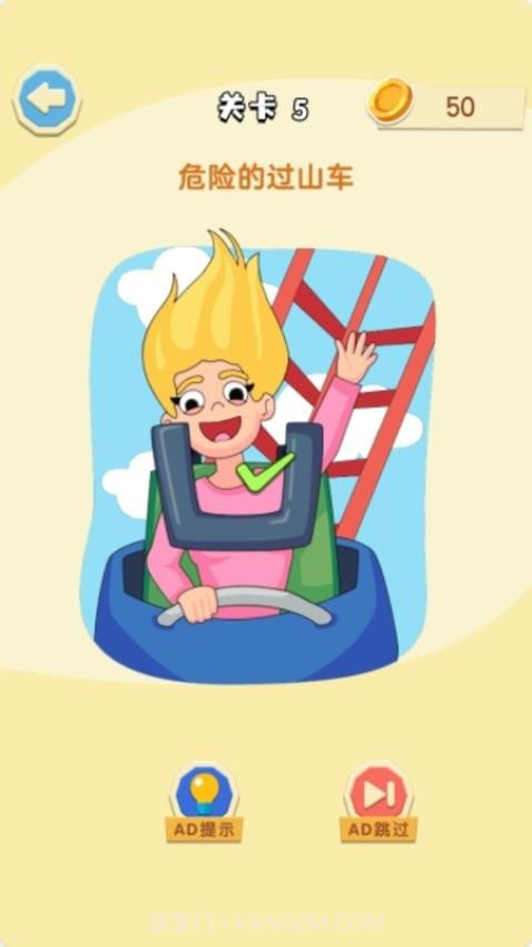 天天来画线完整版截图1