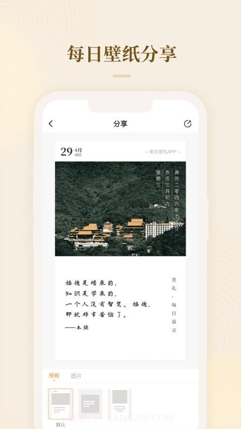 菩礼会员免登录截图2