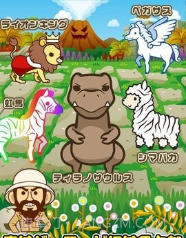 条形码动物园截图4