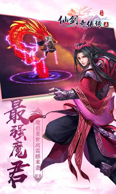 仙剑奇侠传5手机版截图2