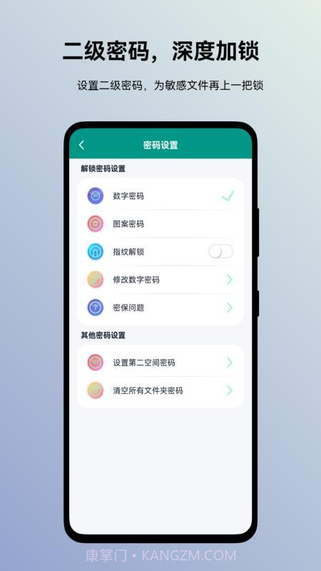 蜗牛加密相册官方正版截图2
