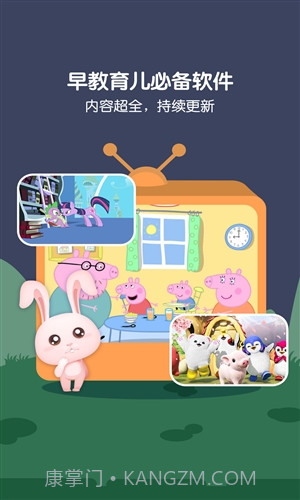 萌宝儿歌大全截图4