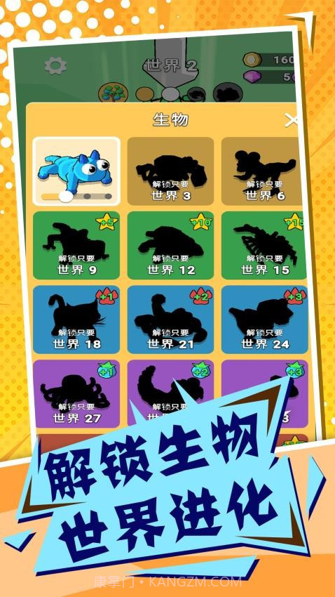 吞噬与进化世界移植版截图1