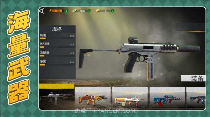 枪火英雄3官方版截图3