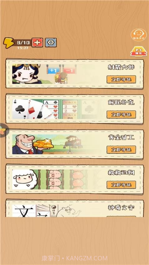 彩笔向前冲去更新版截图3