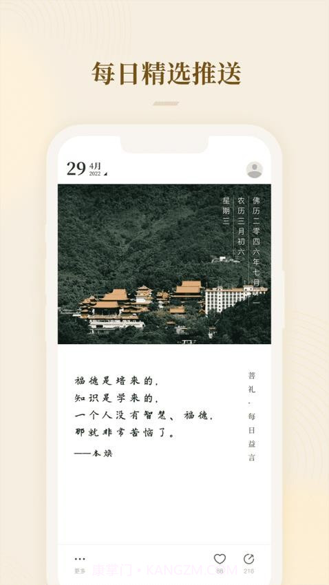 菩礼会员免登录截图5