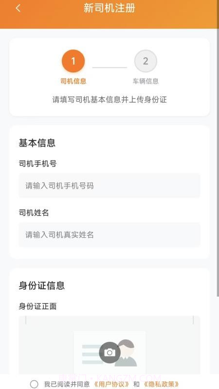 掌运物流系统自定义版截图3