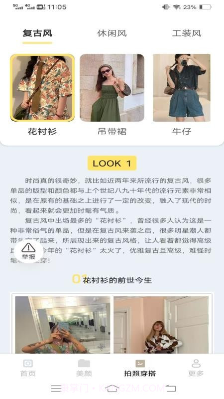 绽影免费相机老版本截图1