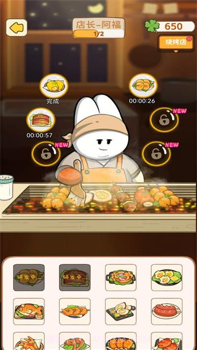 动物夜市官方版v1.7.1截图2