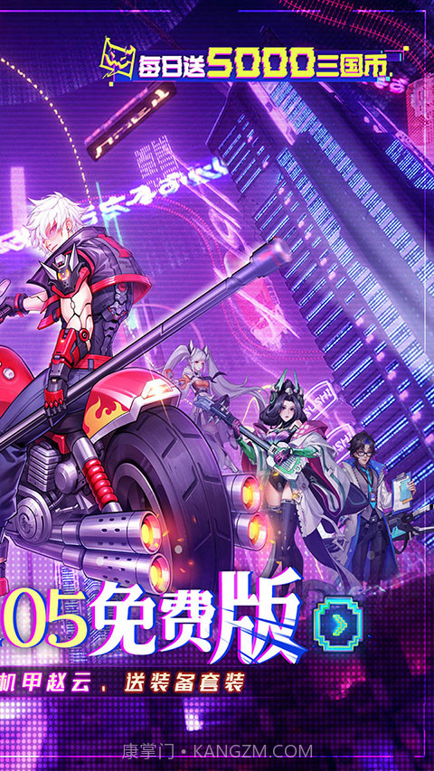 远征将士付费版截图2