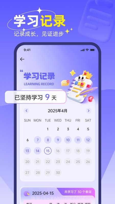 快易词霸全新版本截图1