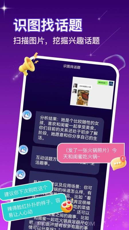 嘀觅会员免登录截图1