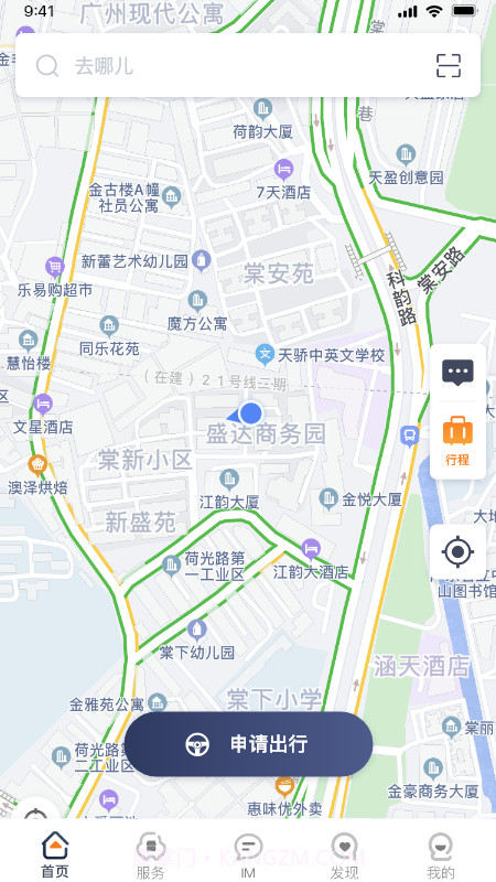 薪公务用车截图3