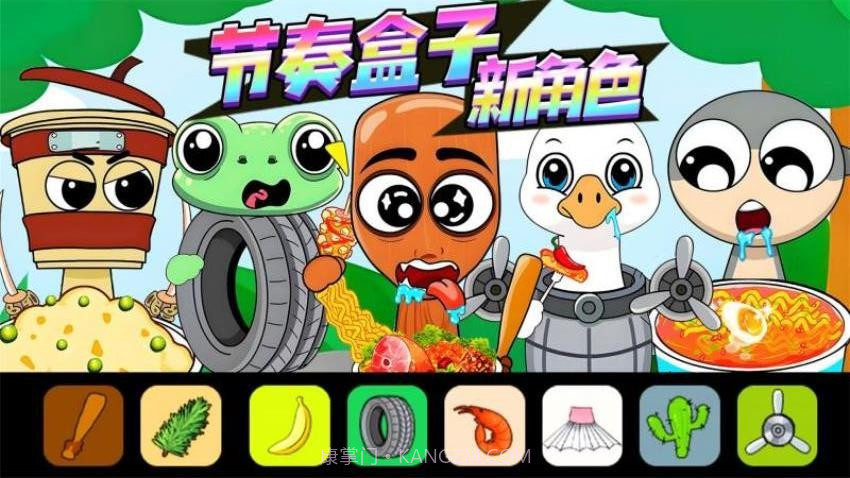 国潮节奏盒子正版截图1