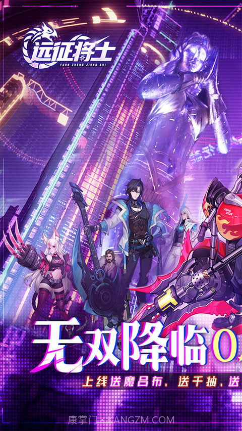 远征将士付费版截图3