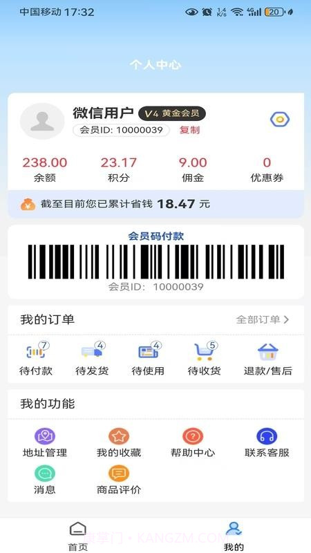 乐换生活会员免登录截图1