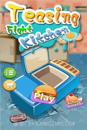 战逗厨房截图3