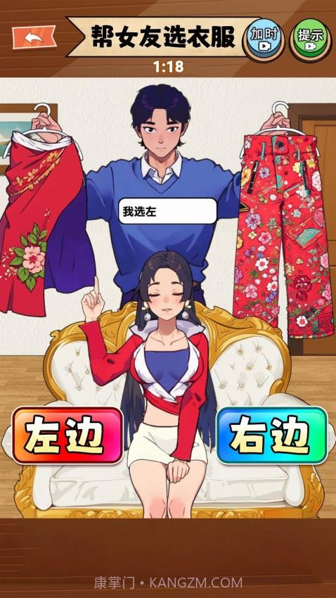 满分女友穿搭最新版截图1