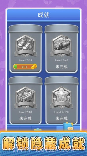 货场对对碰正版截图5