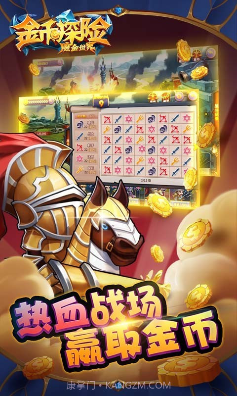 金币探险糖果派对截图2