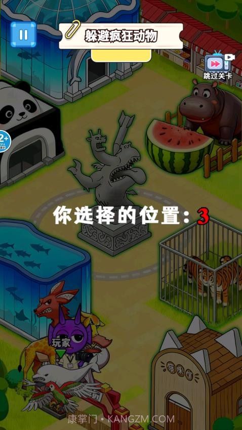 找到躲藏点修改版截图1