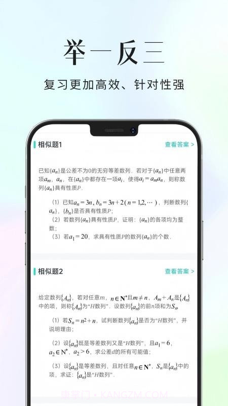 拾光喵错题本无会员截图1