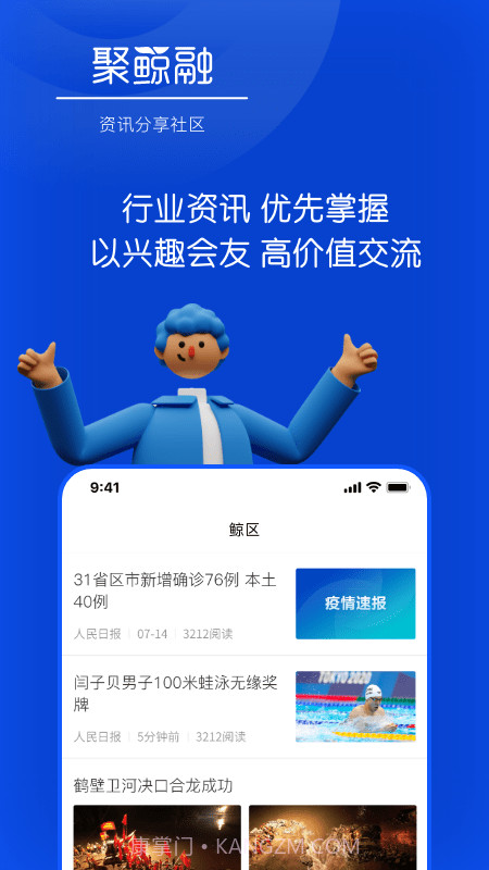 聚鲸融截图3
