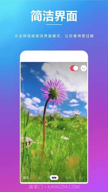 夸夸赞官方正版截图4