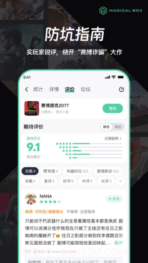 魔核老版本截图1