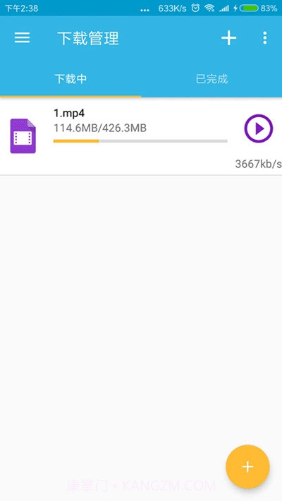 尽速下载器1001正式版截图1