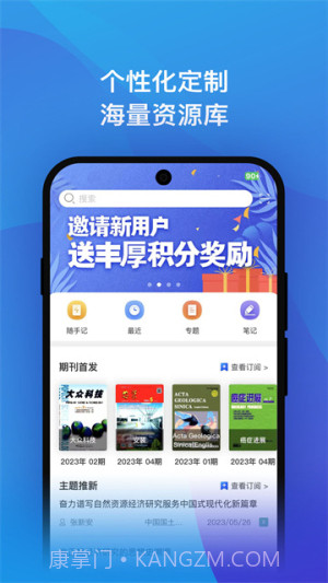 知网研学免费正版截图4
