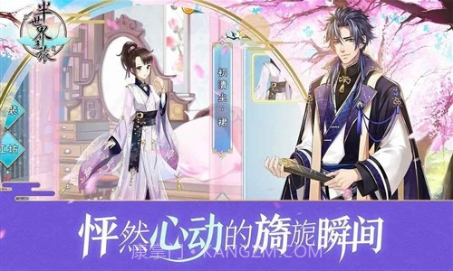 半世界之旅截图4